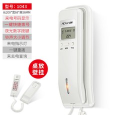 FICAN固定電話機 座機家用壁掛式辦公室小巧分機掛機2024新款室內電話, 1043白色