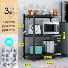 廚房多層置物架 三層收納架 落地置物架 75x30x80cm, 陞級款3層【長50寬30高80】層高可調