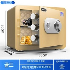 가정용금고 소형금고 미니금고 가정용 소형 금고, 5. 골드 30cmx30cmx38cm
