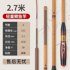 輕量超細超硬鯽魚竿 高碳材質 釣魚竿 手竿