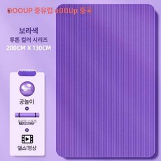 초대형 더블 요가 매트 tpe 와이드, 1개, 퍼플-더블 2mx1.3m 공 포함