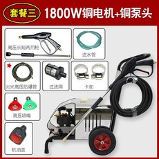 산업용 세차 자동차 스팀 고압세차기, C. 220V 단상 1.8KW 20m 관, C. 220V 단상 1.8kW 20m 관