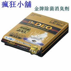 CARMATE Dr.DEO 金牌除菌消臭劑, 1個, D279 275g, 275g