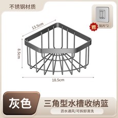 不鏽鋼水槽置物架 海綿瀝水架 菜瓜布架 廚房收納架, 1個, 水槽置物架【槍灰】