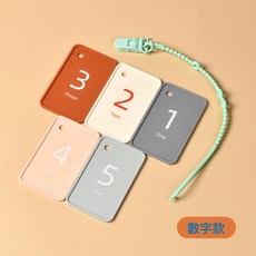 DFMEI 兒童用品牙膠嬰幼兒卡片安撫磨牙棒益智學習玩具食品級硅膠咬咬樂, 1個, 如圖, 數字款5片【PP盒包裝】