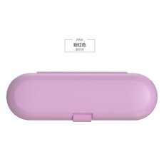 小米電動牙刷便攜旅行盒 適用T100聲波電動牙刷 旅行收納盒 通用牙刷盒 現貨, 1個, 粉色, 62g