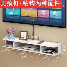 免打孔置物架 壁掛機頂盒路由器收納架 客廳電視牆面整理隔板