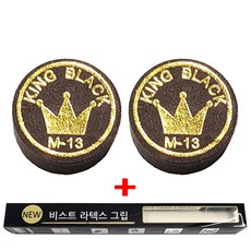 다이아몬드 킹블랙팁 M 2개+그립1개, 2개, 혼합색상