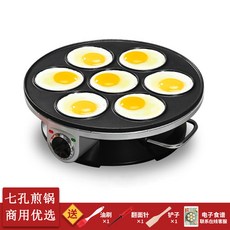 전기 계란후라이기 에그팬 7구 오믈렛 후라이팬, 업그레이드 실버그레이, 1개, 1cm