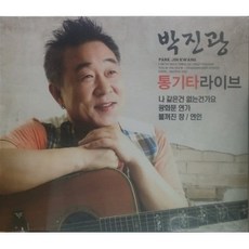 Media synnara [CD] 박진광 - 통기타 라이브 1 2 (2Cd) / Park Jin Kwang - Live Acoustic Guitar 1 2 (2Cd), Media synnara [CD] 박진광 - 통기타 라