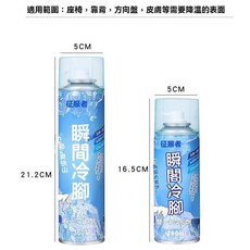 夏季降溫噴霧 夏日涼感噴霧 車內迅速降溫劑 防暑降溫產品 冷卻噴霧 室內瞬間冷卻 夏日必備噴霧, 小熊260ml迅速降溫劑（旅行裝）, 1個, 260ml