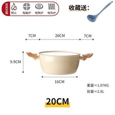 麥飯石雙耳湯鍋 蒸鍋 燉鍋, 1個, 20CM麥飯石湯鍋