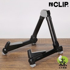 ICLIP IY306 折疊吉他架 木吉他 電吉他 貝斯 琵琶 通用樂器架, 1個