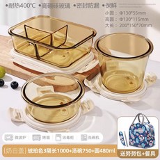 創得圓形玻璃飯盒可微波爐加熱用班族帶飯餐盒湯碗分隔保鮮盒, 1個, 琥珀色3隔長1000ml+湯碗750ml+圓480ml+聯名