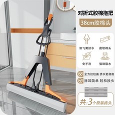 밀대 물청소 펄프 유리닦는 마대 접이식 걸래 스펀지 걸레, 1개, I. 38cm 완전감싸개 접힌 화장솜 물기를 완벽하게