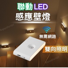 感應壁燈 人體感應夜燈 磁吸式房間走廊燈, 1個, 標準款(無聯動功能)