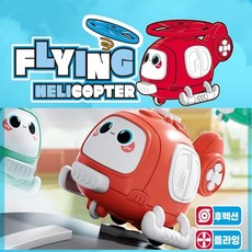 플라잉 헬리콥터 프로펠라 날리기 ar1035 아이템파크, 단품, 1개