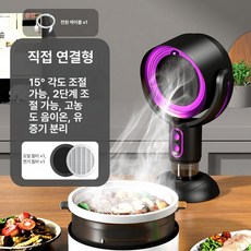휴대용후드 휴대용 후황 이동식 레인지 소형 원룸 미니후드 고기 덕트, 4 퍼플 스트레이트 USB 포트 레인지 후드+, 1개