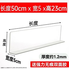 책상 틈새 물건 투명 협탁 데스크 가드 60x너비 낙하방지 10cm 6개 접착테이프 떨어짐, Z. 50x5x23cm 1.2mm