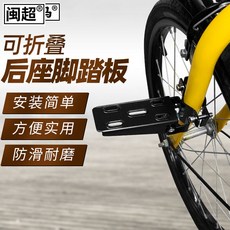 台灣發貨 腳踏板 電動車 機車 腳踏車後座可摺疊腳蹬改裝配件, 通用摺疊腳蹬-銀色一隻
