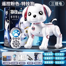 兒童遙控寵物機器狗特技電動感應音樂跳舞智能機器狗生日禮物玩具, 【遙控聲控版】粉色智能狗-三鋰電, 1個