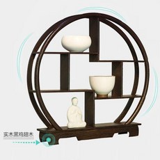 小橫方 博古架 雞翅木 展示架, 鷄翅木圓形