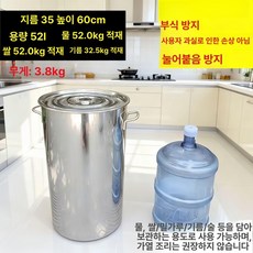 말통 양동이 물통 용기 저장 식수통 버킷 농업용 업소용, 1개, 두꺼워진 2.5 지름 35 60cm 용량 52l 포장
