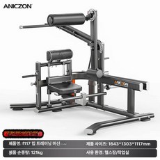 Esrang상점 로봇침구청소기 헬스기구 헬스벤치 머신, F117 엉덩이