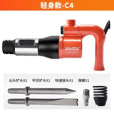 叁山臻選 威馬氣動工具組：C4氣鏟 C6風鏟 氣鎬 氣動破碎機 風鎬風錘氣錘除鏽機氣動鑿氣鍬焊渣, 1個, c4 【輕身款】 標配 原裝正品