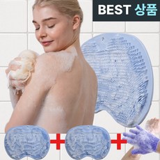 하삐몰 시원한 벽부착 셀프 등밀이 실리콘 바디 세척 매트, 1세트, 2개입, 블루