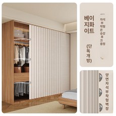 커튼 파티션 무타공 방분리 공간구분 간편 자석 접이식 압축봉 드레스룸 원룸, 베이지화이트 싱글 자석+트랙