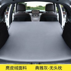 免充氣床墊 汽車旅行後備箱睡墊 車載睡覺神器, 奔馳GLB專用【典雅灰無枕頭】送充氣泵