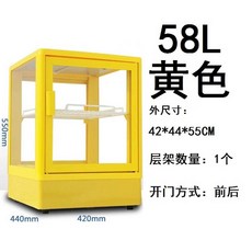 미니 온장고 쇼케이스 음료 매장 보관 업소 보온고, 4. 58L 노란색 기계