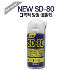 SD-80 방청제 윤활제 스프레이 녹제거 녹방지 구리스 오일 360ml 1개