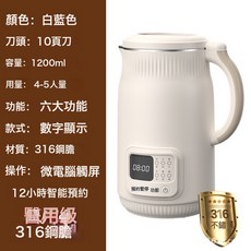 家用觸屏全自動清洗316不鏽鋼豆漿機破壁機 免煮免過濾4-5人適用, QHD-009A豆漿機316內膽米:如圖所示