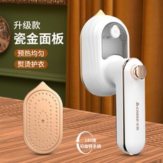 【台灣出貨】手持掛燙機 家用小型熨燙機 蒸汽熨斗 小型熨燙機 便攜式熨衣服 除皺神器 可折疊手持掛燙機 旅行便攜掛燙機, 皓月白 瓷金面板 平掛雙燙