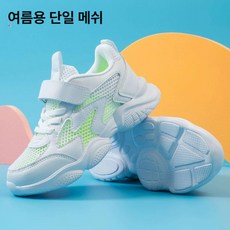 에어로빅화 남녀 어린이 초등 중등 학생 흰색 신발 스포츠 치어리딩화