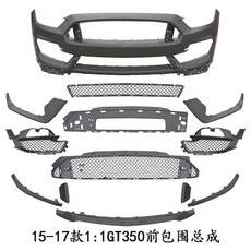 福特野馬改裝GT350前大包圍/葉子闆機蓋/後脣外觀套件 前鏟 空力套件 通用型下巴 汽車下巴 定風翼, 15-17款1:1GT350前包圍, 1個