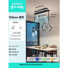 arumsu 날개없는실링팬 날개없는실링팬조명, 블랙 100cm 10-20 m2 120도