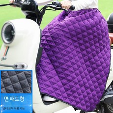 방한 방풍 담요 치마 추운 날씨 라이딩용 보호대 남성 여성 공용 범용 커버 방풍커버 덮개 바람막이 겨울용 휴대용 디자인, 퍼플 무릎 보호대 쿠션형