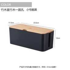 電線收納盒 竹木蓋 數據線充電器插座整理盒, 一圓孔小號酷黑, 1個