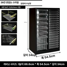 다용도 서랍장 네일샵 매니큐어 진열장 민트 블루 벚꽃 핑크 매장용 화이트 미용실 진열대, 1.m, 순검정 26추 무문 추가 높이 4812cm
