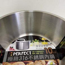 台灣製造 PERFECT 理想 極致 316不鏽鋼內鍋六人、八人、十人份, 1個, 10人份