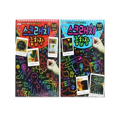 스크래치 종합장(랜덤)x16개