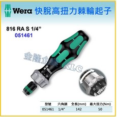 Wera 816 RA S 1/4'' 高扭力棘輪起子, 1個