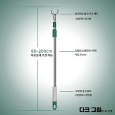 연장형 스테인리스 옷걸이봉 가정용 매장용 옷걸이 장대 건조 및 옷 정리용, 1개, F_다크그린88~200cm합금포크+폼손잡이