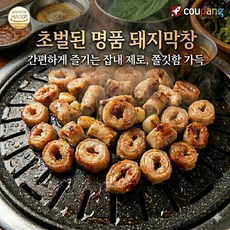 초벌된 냄새없는막창 2kg 공장직영 본사 가성비 1등 대용량, 1개
