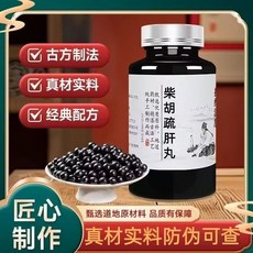 柴胡疏肝丸 古方精製 道地藥材 品質保證, 6個