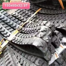 미니굴삭기 고무트랙 포크레인 궤도 소형 바퀴, A. 150x60x37 두껍고 강화