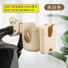 通用型 杯架 水杯架+手機架 電動車 自行車 摩托車 嬰兒推車配件, 1個, 升級款水杯架+手機架 白色款
